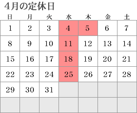 4月カレンダー