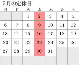 5月カレンダー