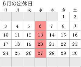 6月カレンダー