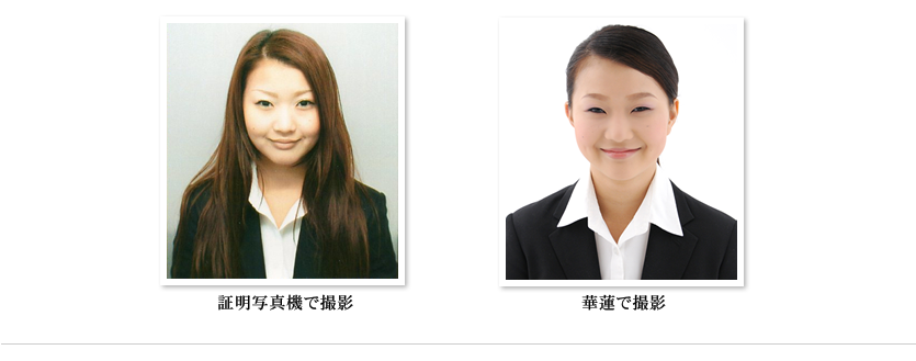 証明写真機で撮影した写真との比較