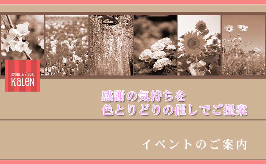 トップメイン画像