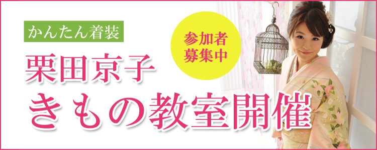 kitsuke
